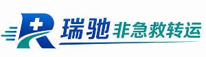 佛冈县瑞驰非急救转运｜病人出院长途护送服务